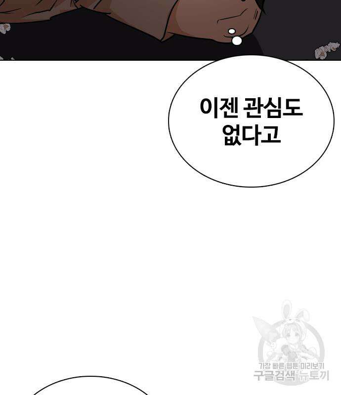 욕망일기Deep 3화 5