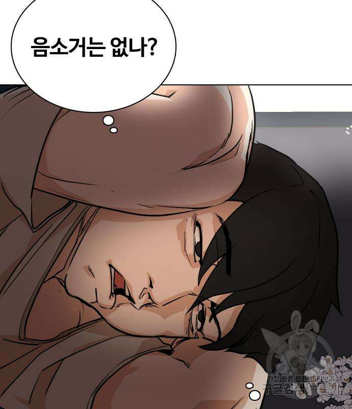 욕망일기Deep 3화 6