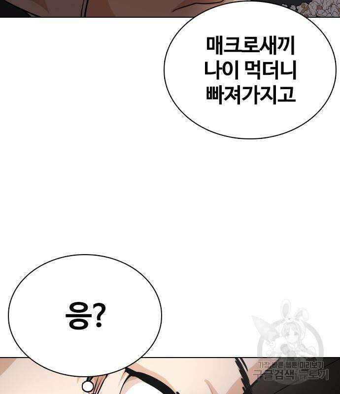 욕망일기Deep 3화 7