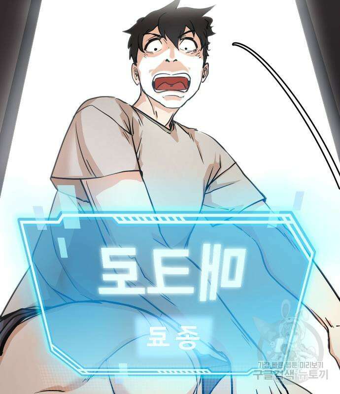 욕망일기Deep 3화 10
