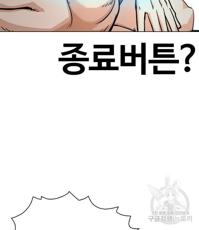 욕망일기Deep 3화 11