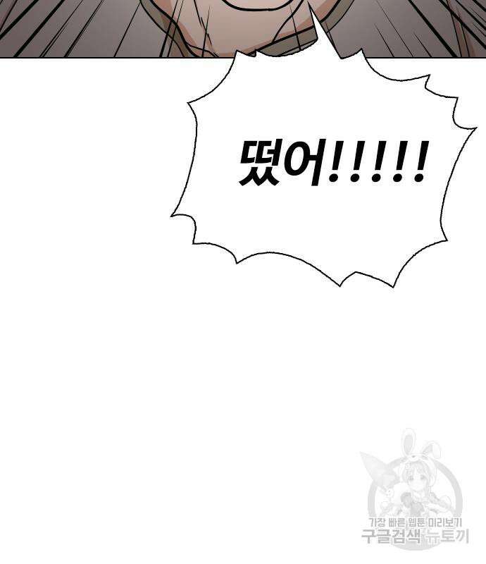 욕망일기Deep 3화 13