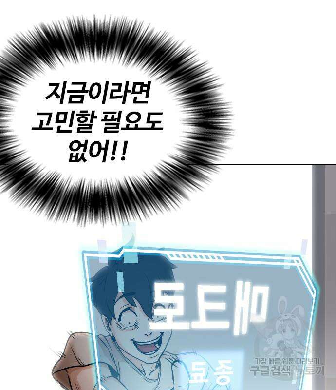 욕망일기Deep 3화 14