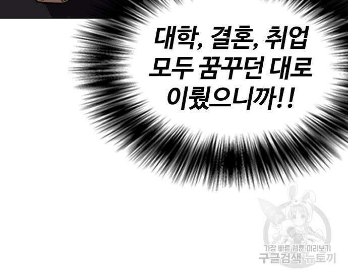 욕망일기Deep 3화 16