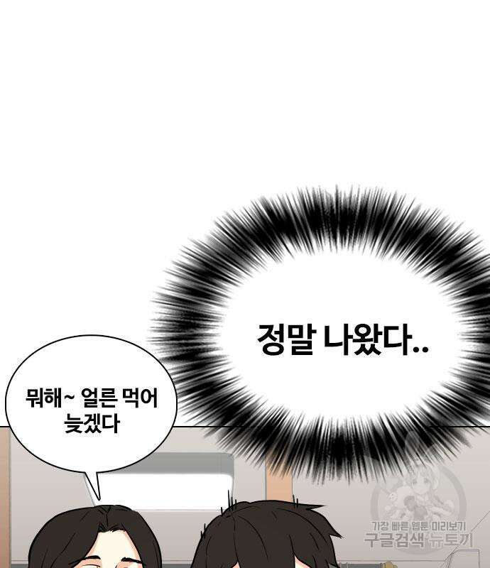 욕망일기Deep 3화 19