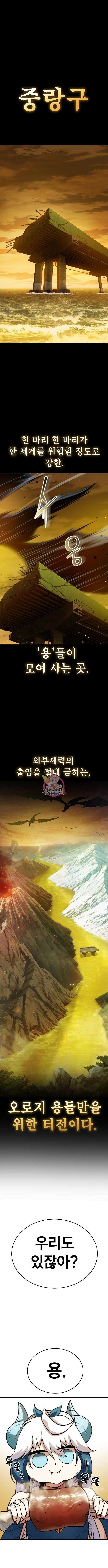 평화식당 35화 1