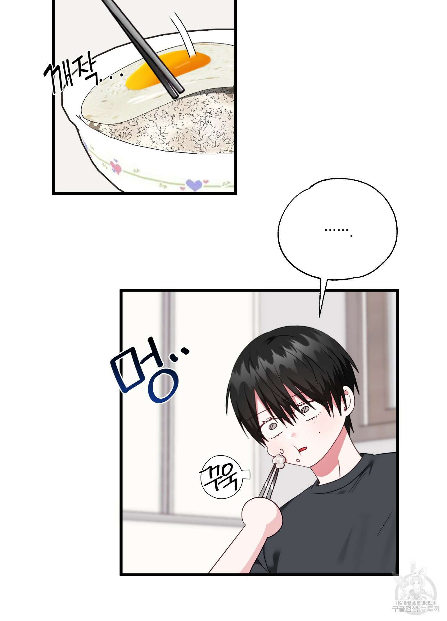 곧! 추가될 예정입니다 20화 2