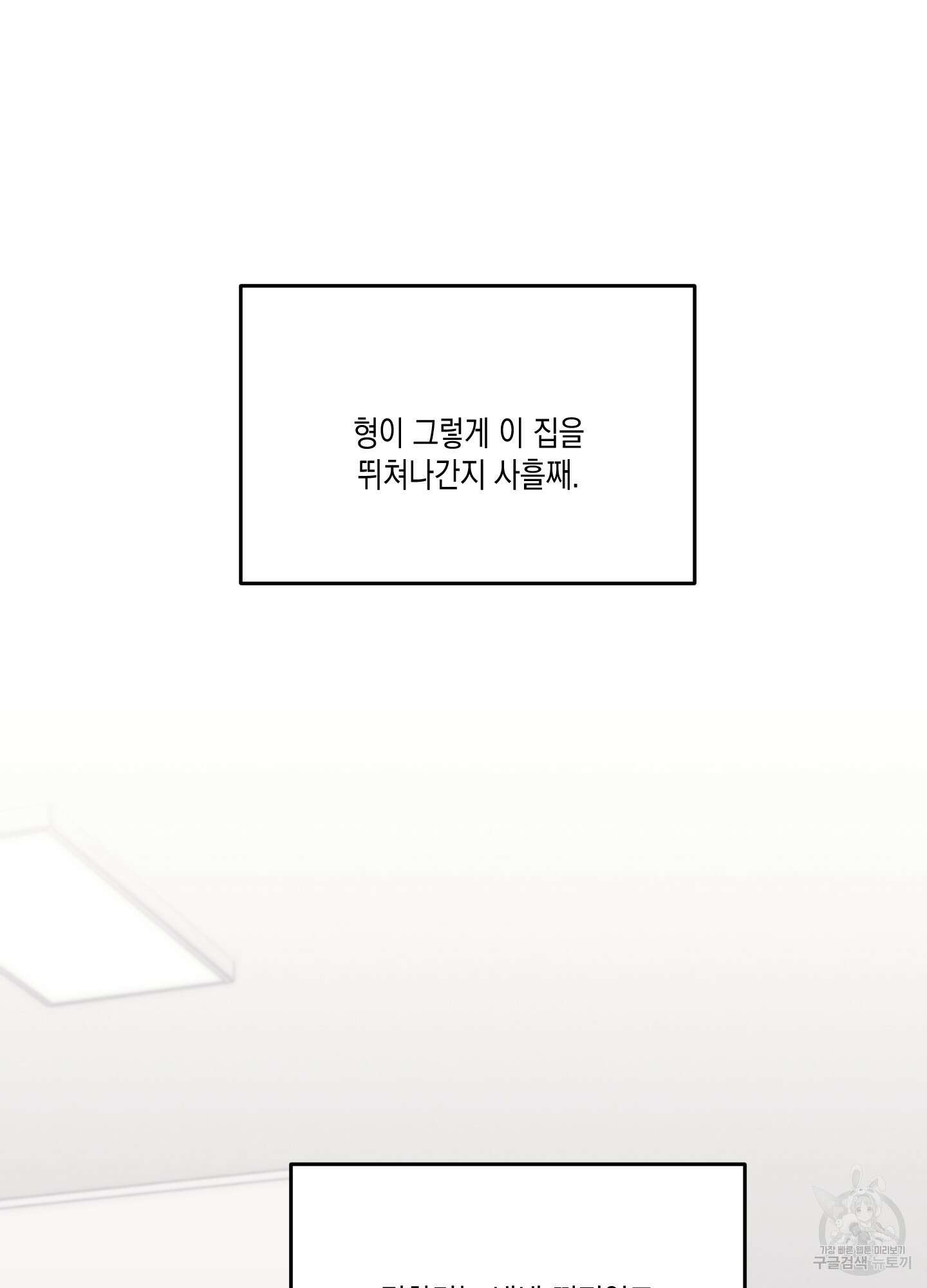 곧! 추가될 예정입니다 20화 3
