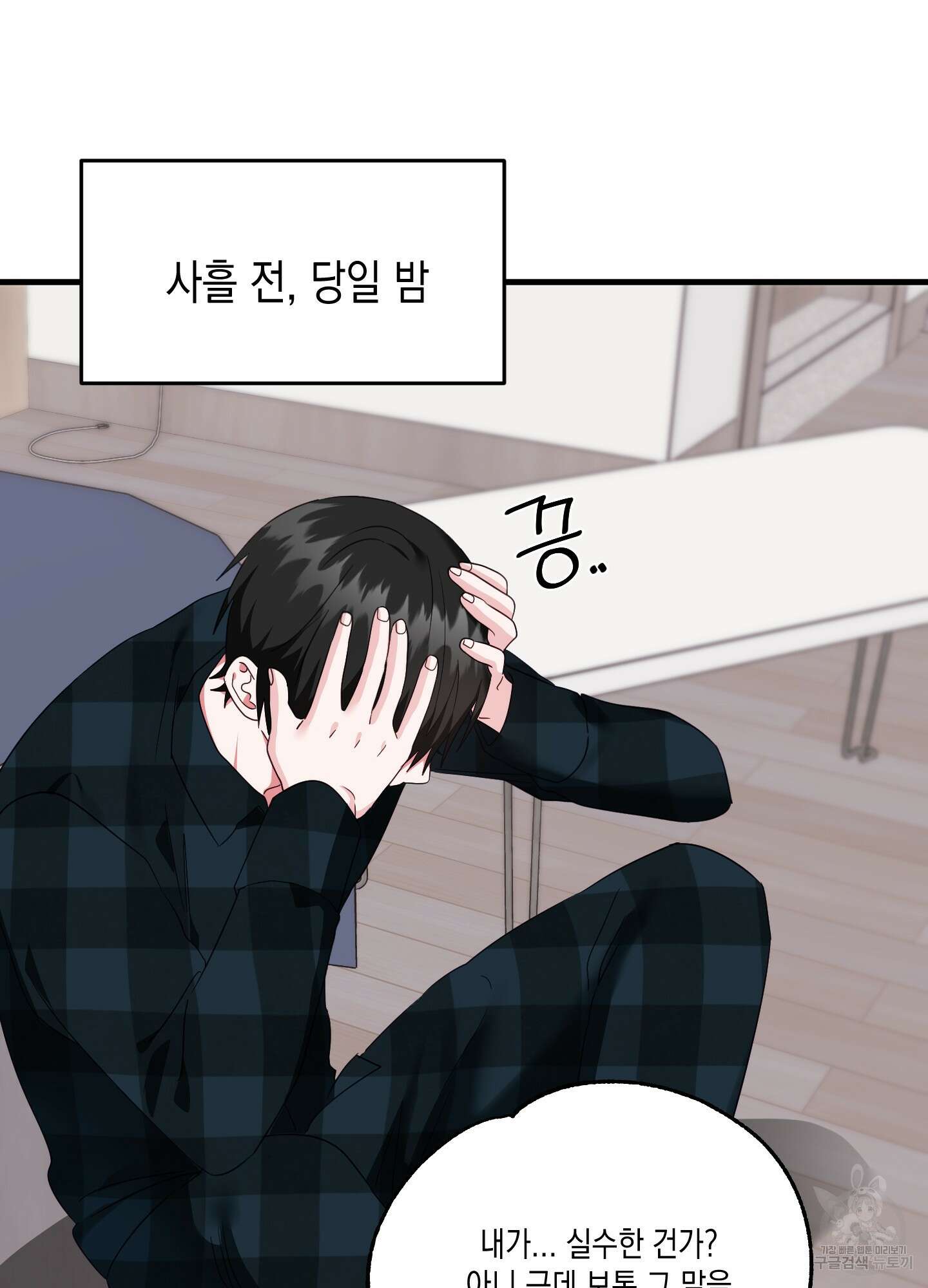 곧! 추가될 예정입니다 20화 7