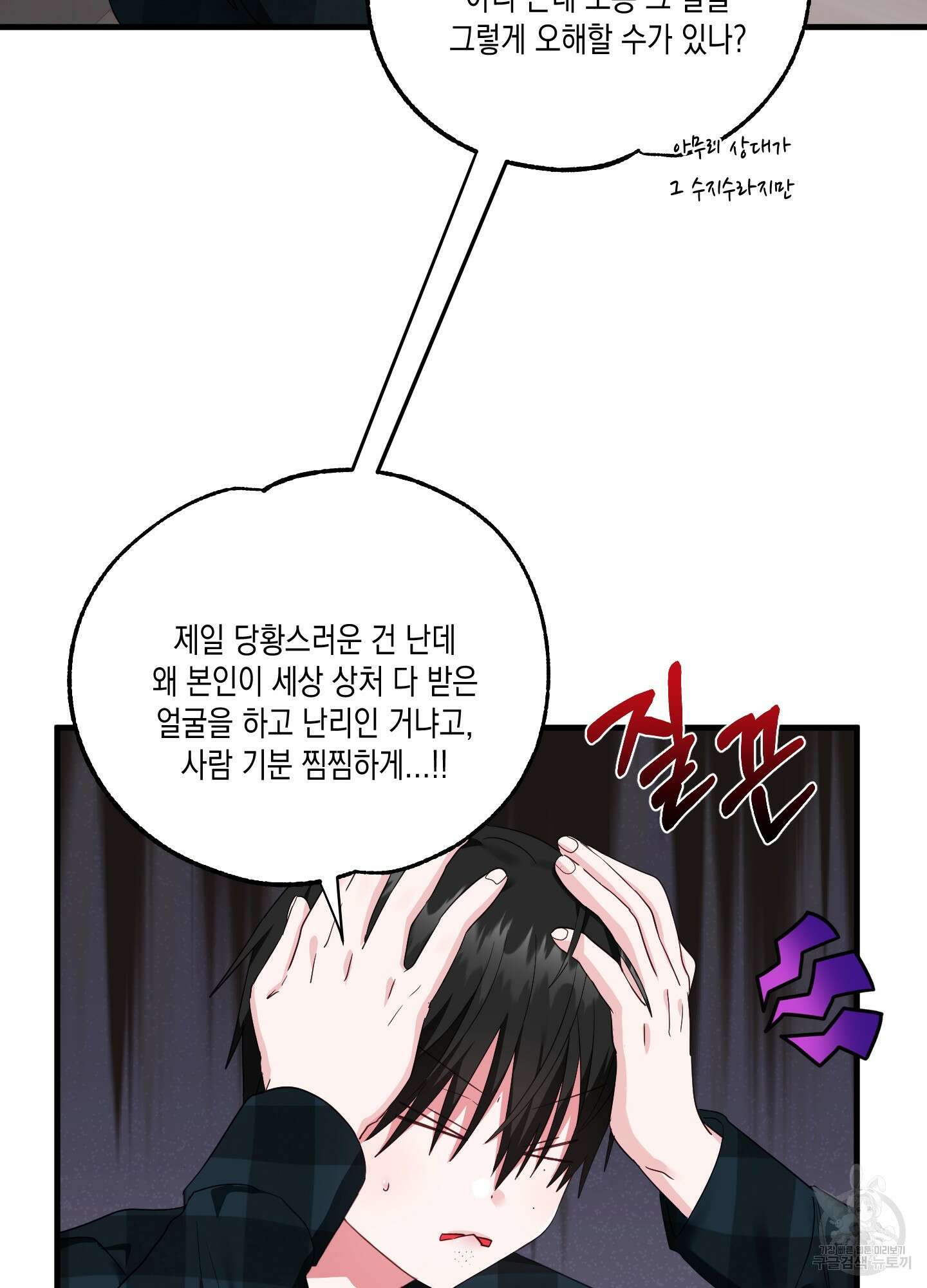 곧! 추가될 예정입니다 20화 8