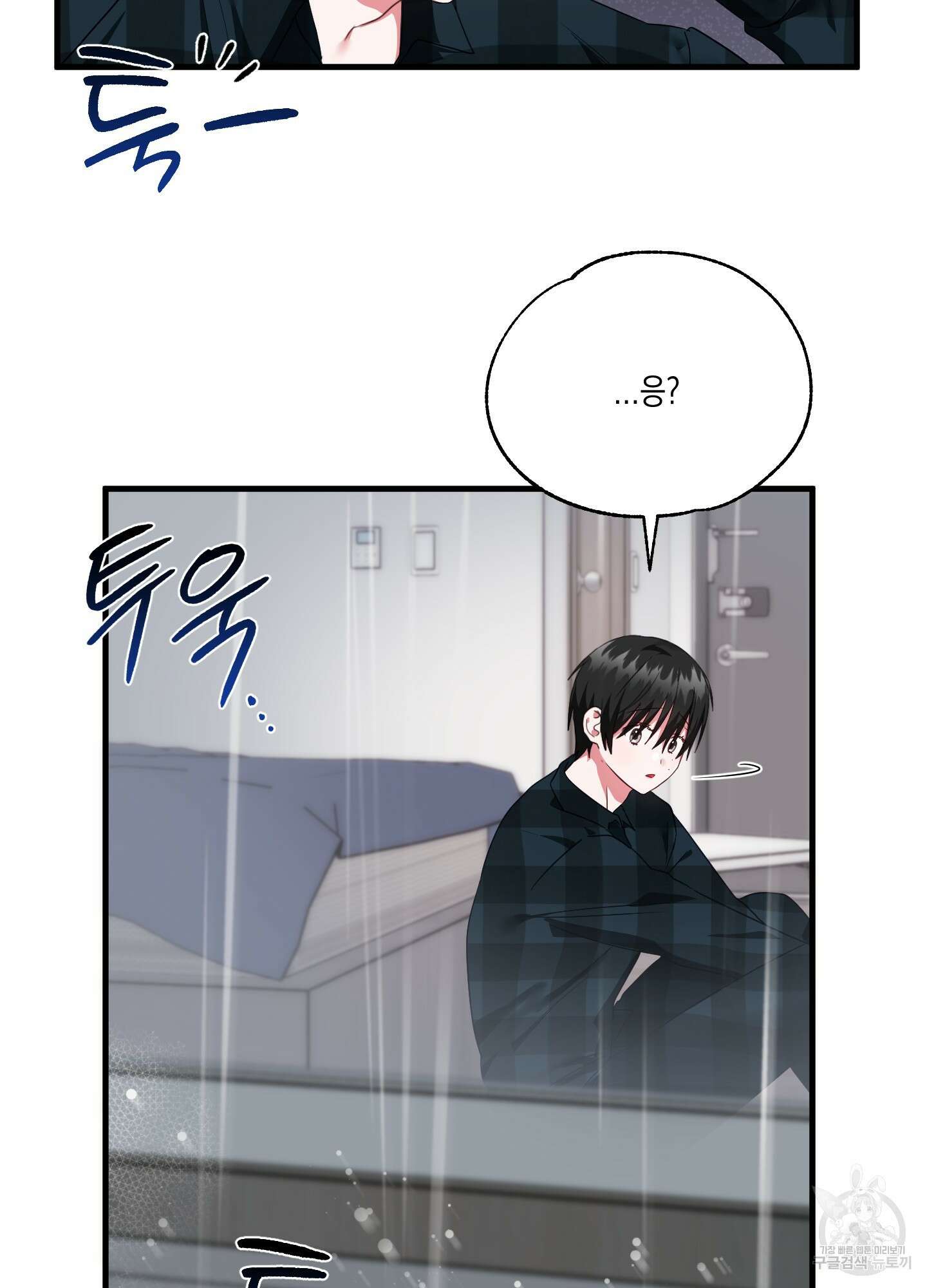 곧! 추가될 예정입니다 20화 9