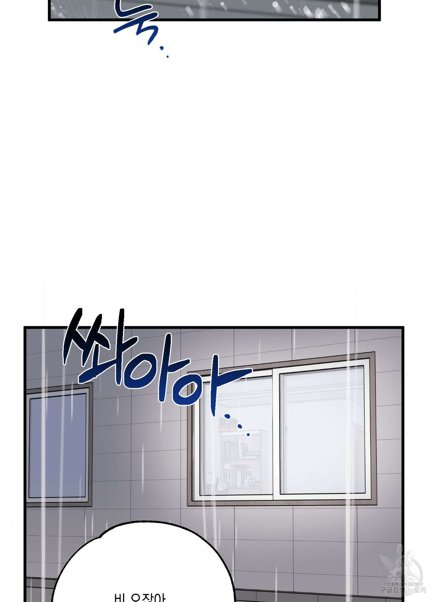 곧! 추가될 예정입니다 20화 10