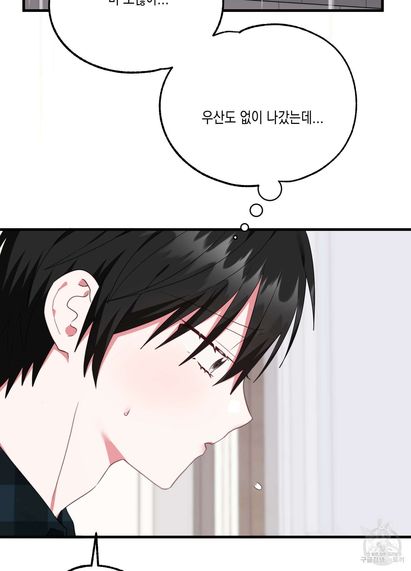 곧! 추가될 예정입니다 20화 11
