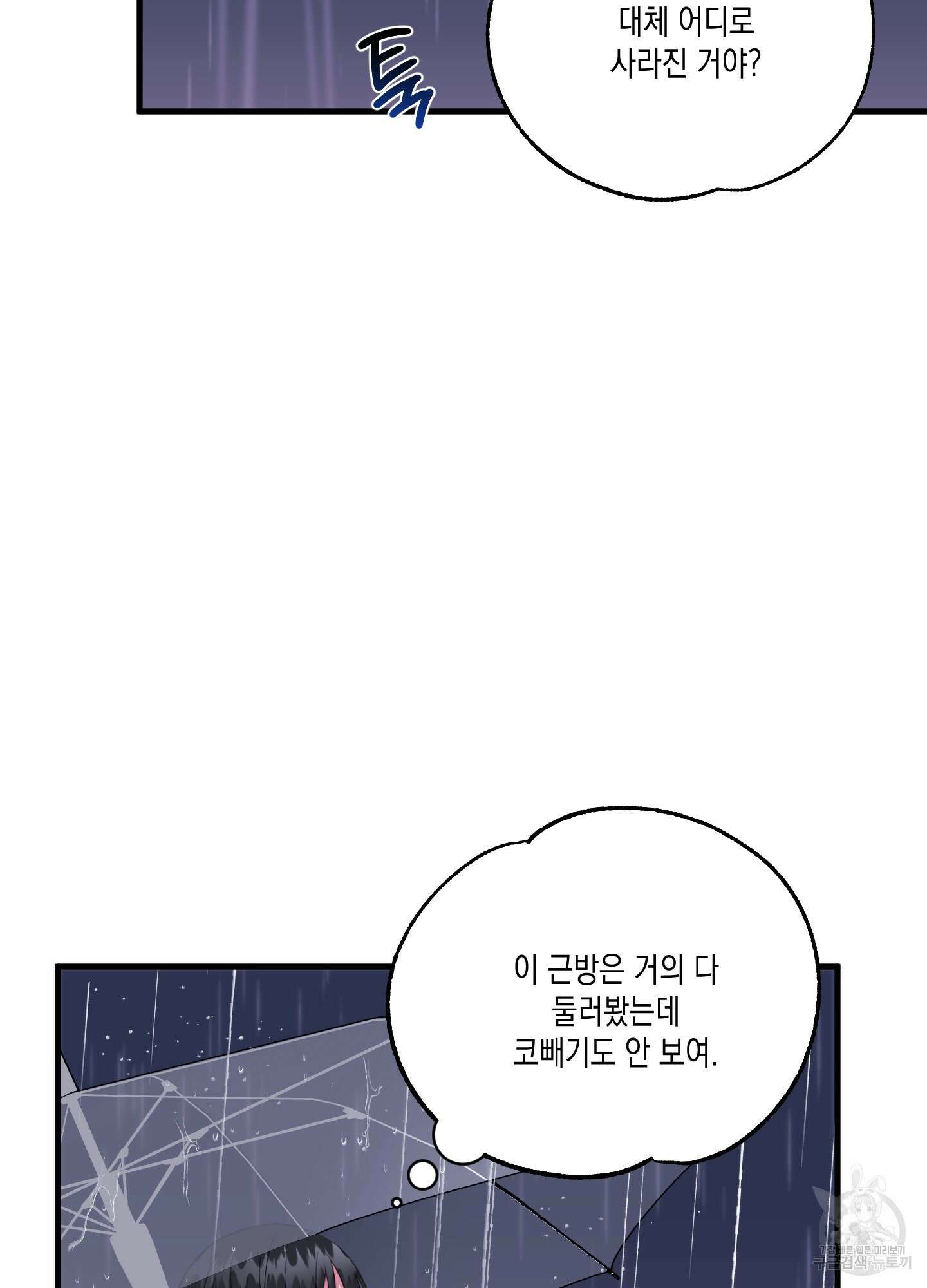 곧! 추가될 예정입니다 20화 16