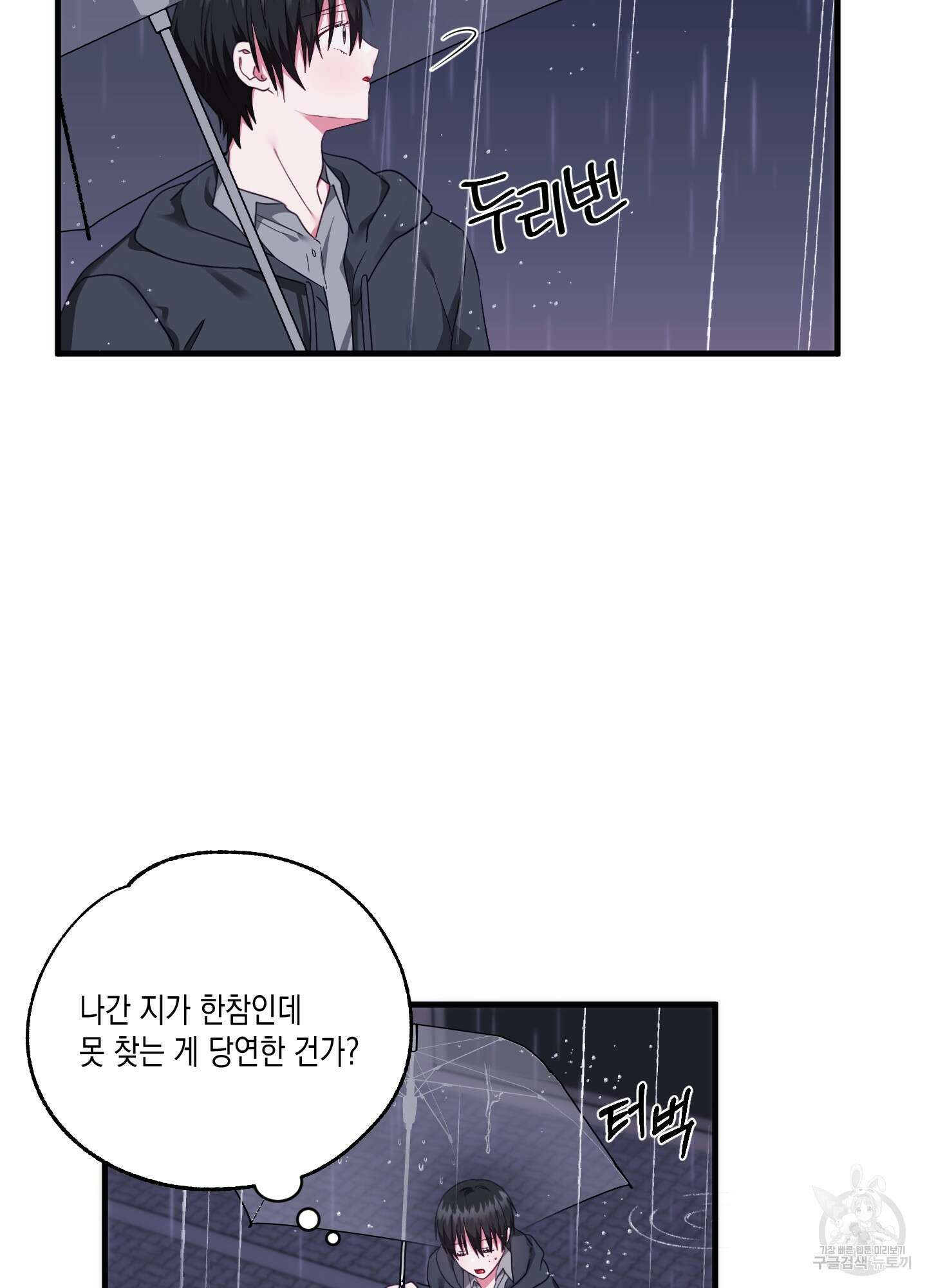 곧! 추가될 예정입니다 20화 17