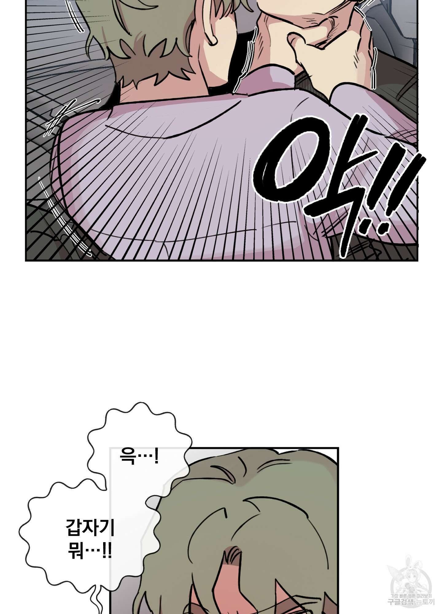 힘 쓰는 일은 자신 있습니다 38화 4