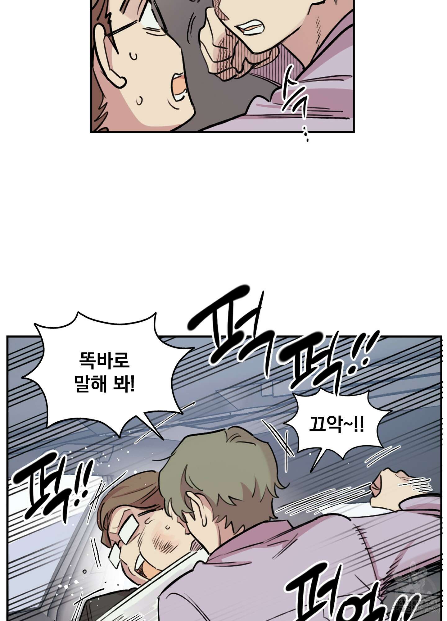 힘 쓰는 일은 자신 있습니다 38화 8