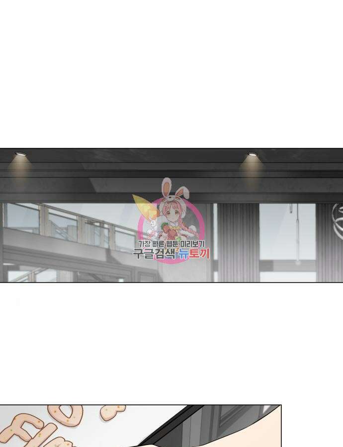 집착광공 집사전락 12화 1