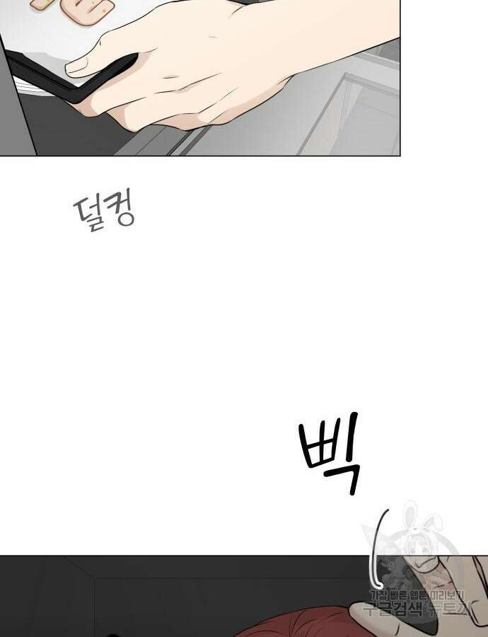 집착광공 집사전락 12화 2