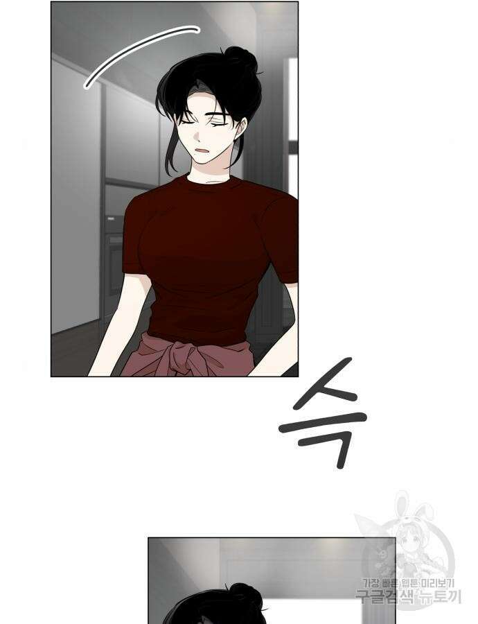 집착광공 집사전락 12화 5