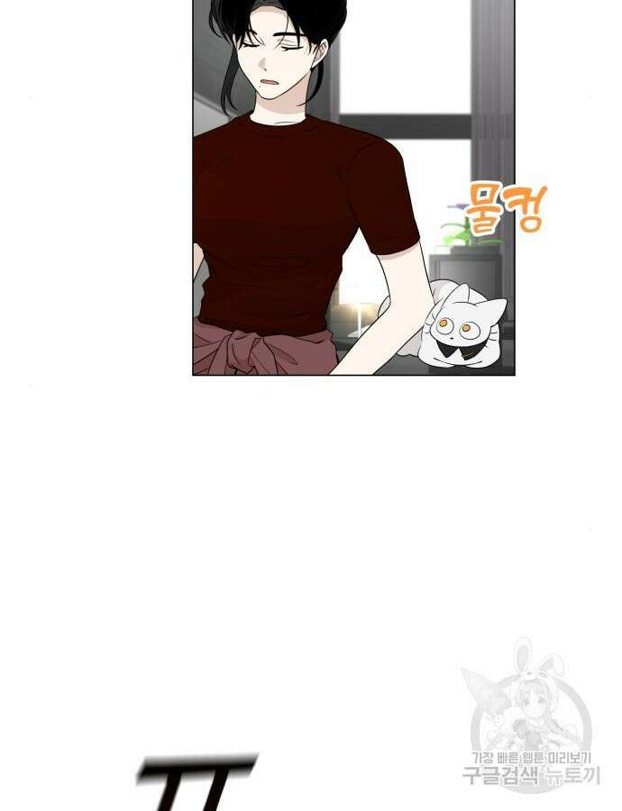 집착광공 집사전락 12화 6