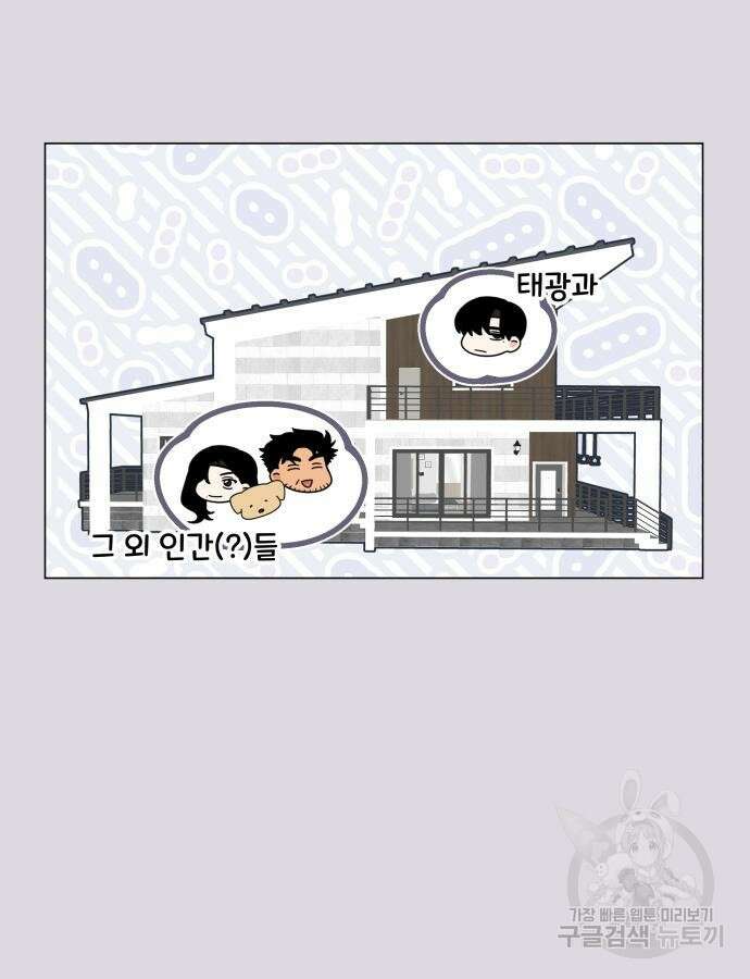 집착광공 집사전락 12화 13