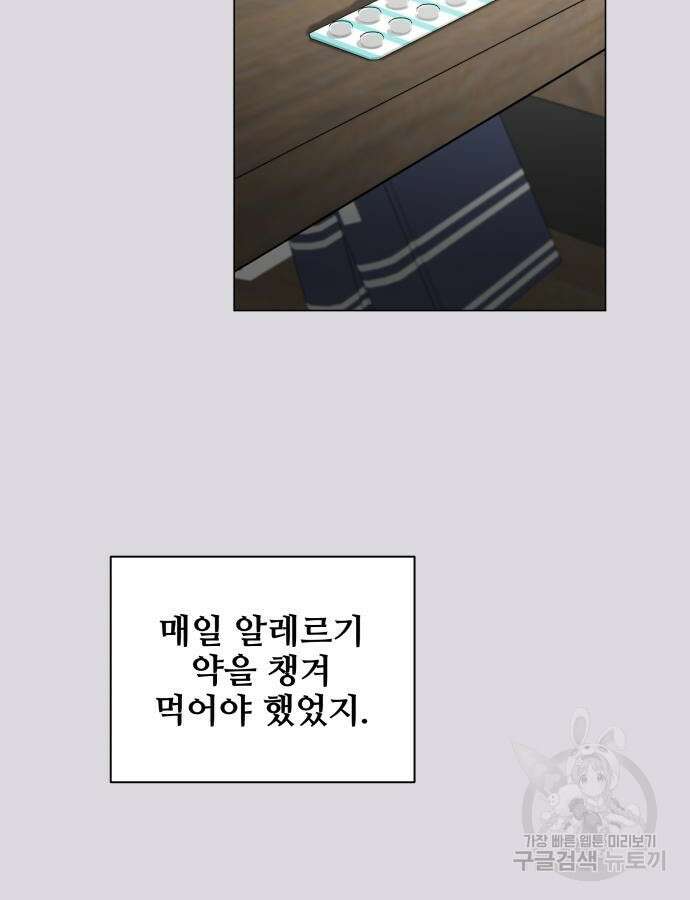집착광공 집사전락 12화 15