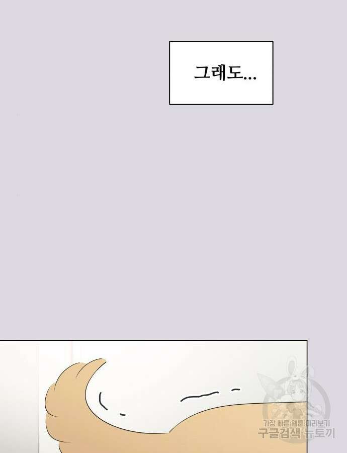 집착광공 집사전락 12화 16