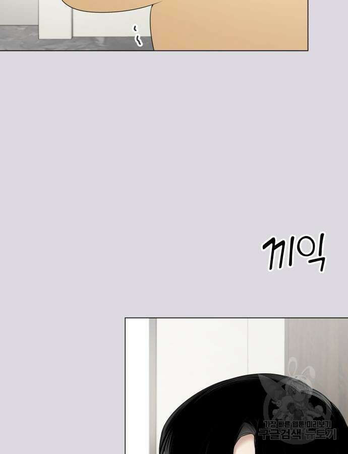 집착광공 집사전락 12화 17