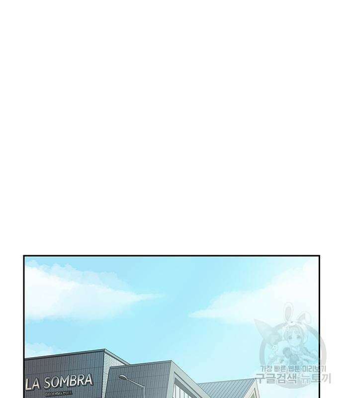 갑!자기 건물주 13화 5