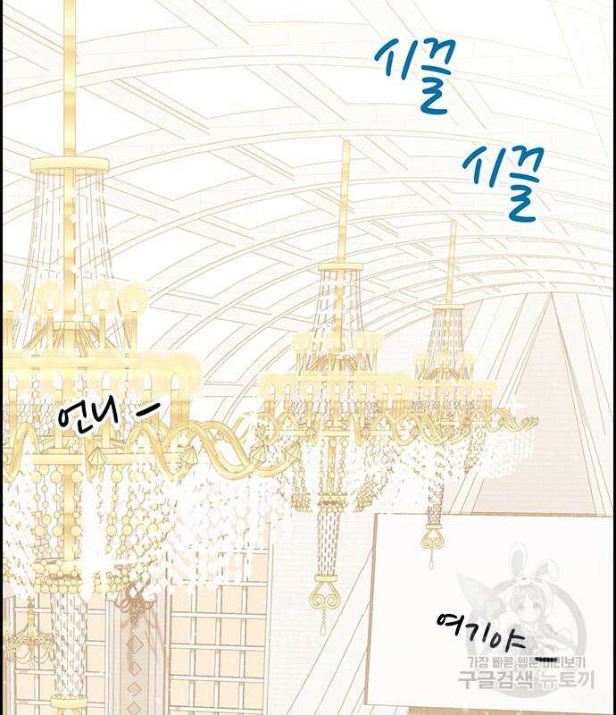 갑!자기 건물주 13화 8