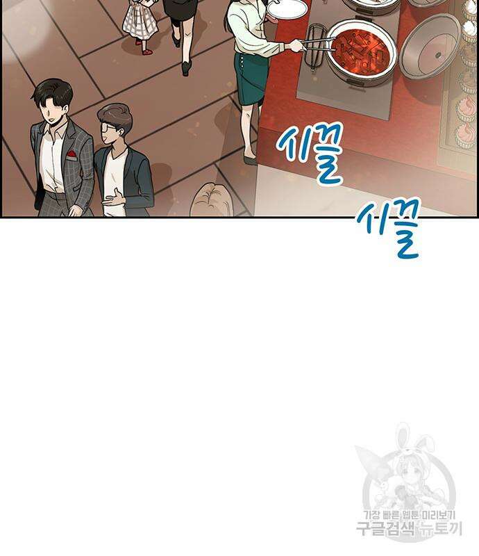 갑!자기 건물주 13화 11