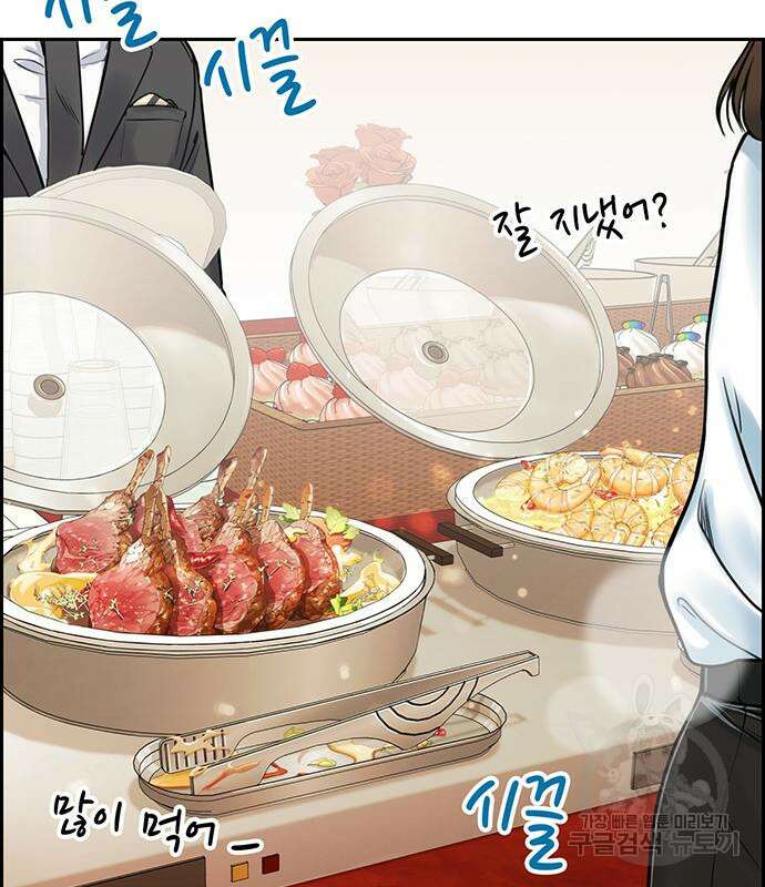 갑!자기 건물주 13화 13