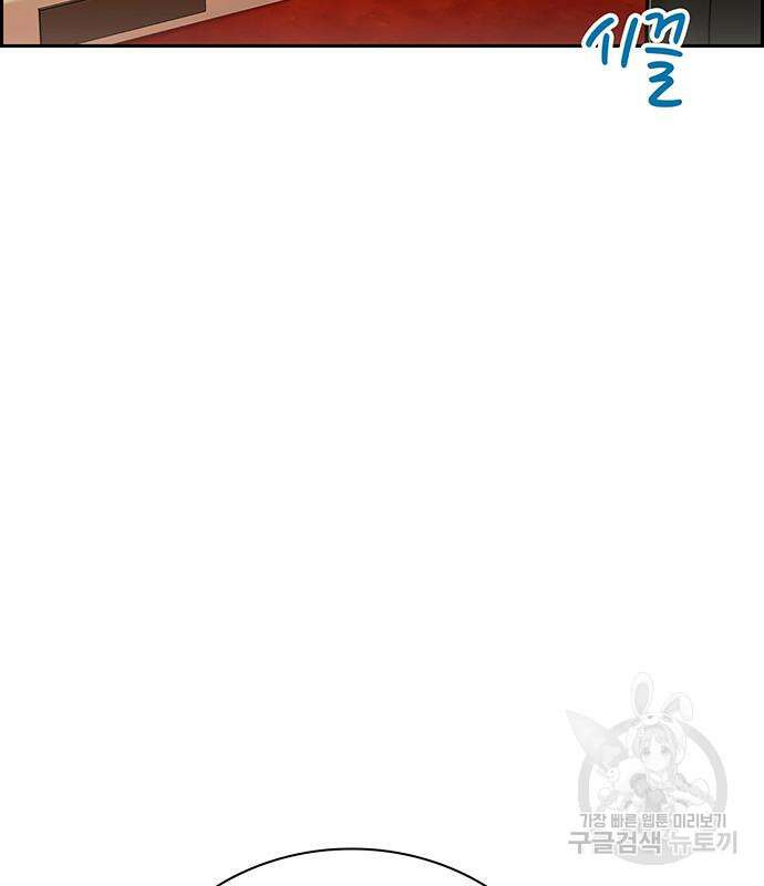 갑!자기 건물주 13화 14