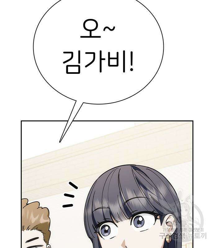 갑!자기 건물주 13화 15