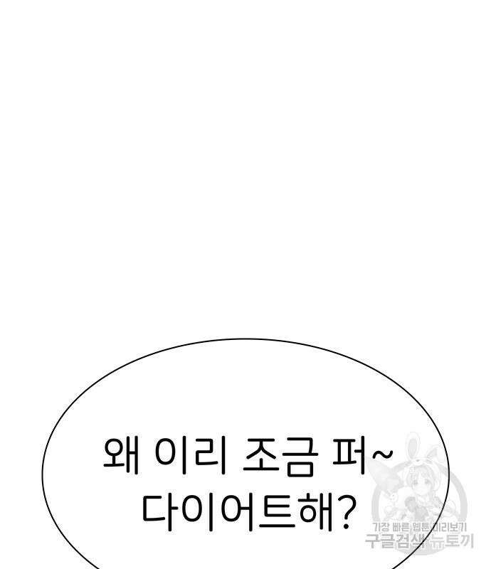 갑!자기 건물주 13화 17
