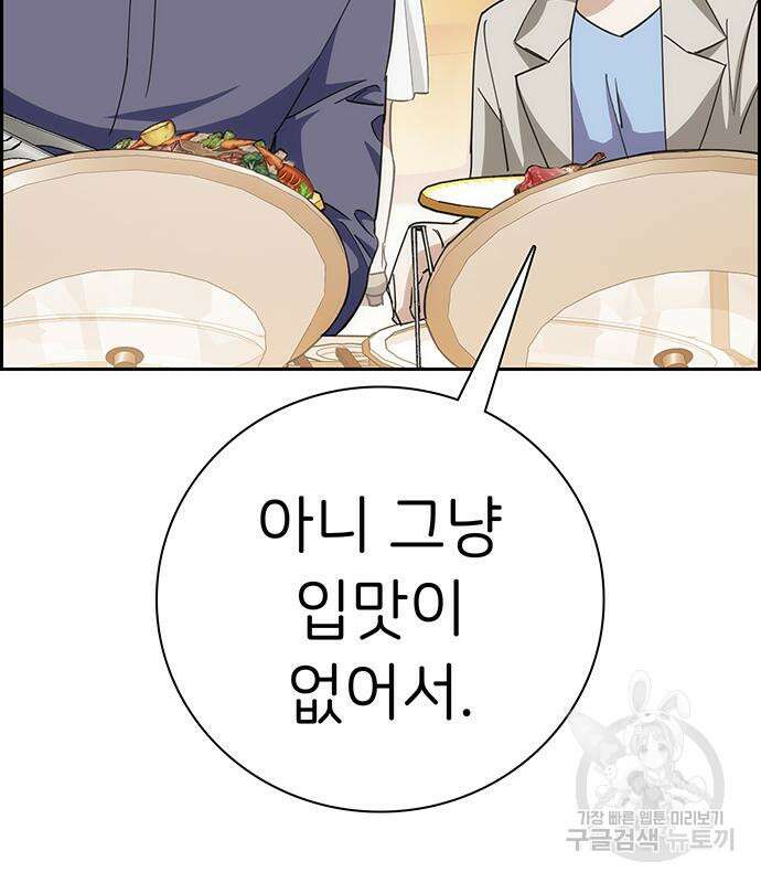 갑!자기 건물주 13화 19