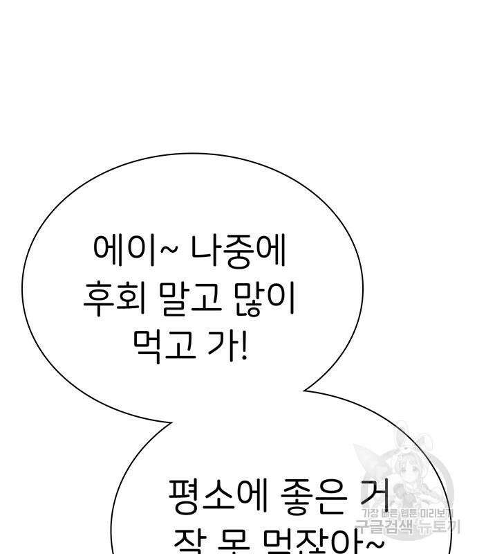 갑!자기 건물주 13화 20