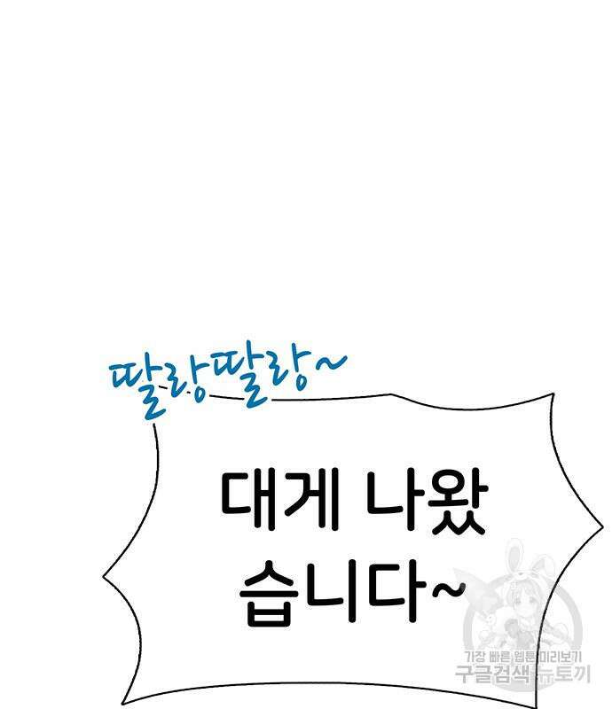 갑!자기 건물주 13화 23