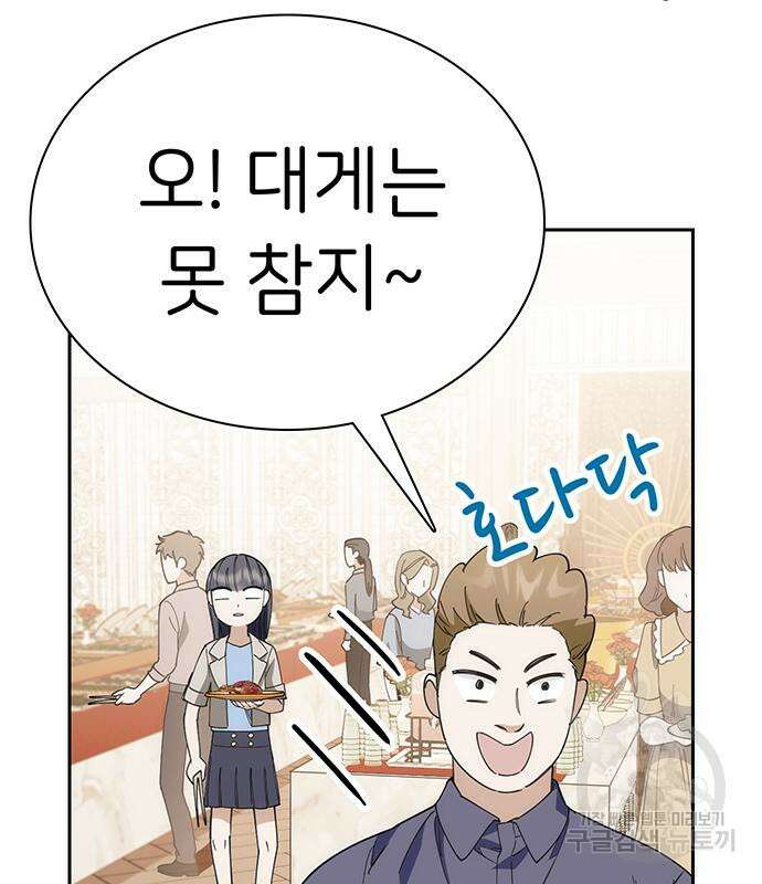 갑!자기 건물주 13화 24