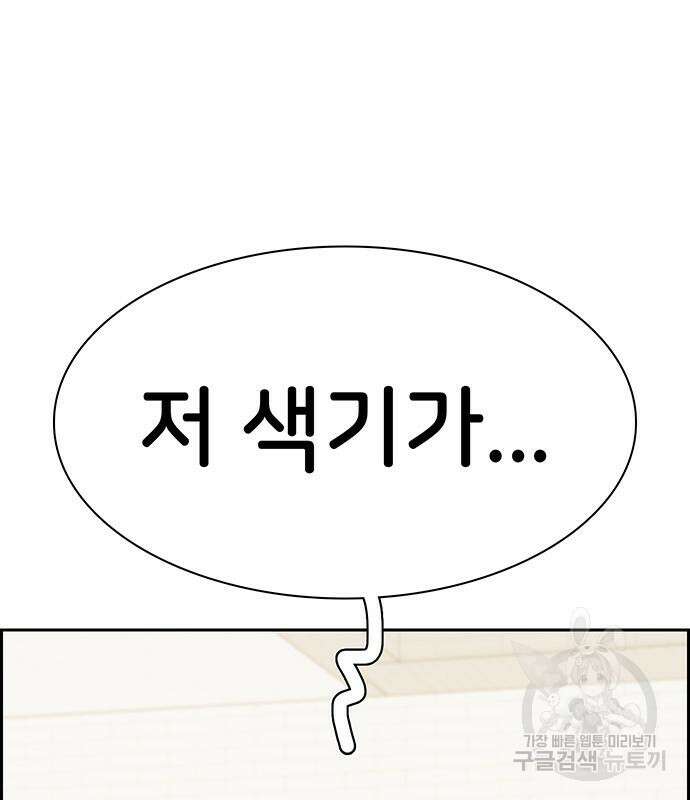 갑!자기 건물주 13화 26