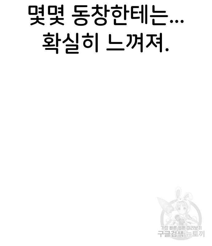 갑!자기 건물주 13화 28
