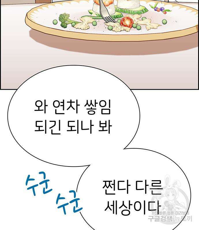 갑!자기 건물주 13화 38