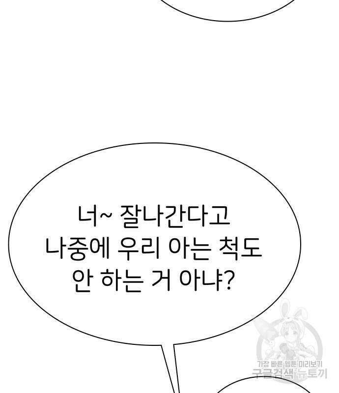 갑!자기 건물주 13화 39