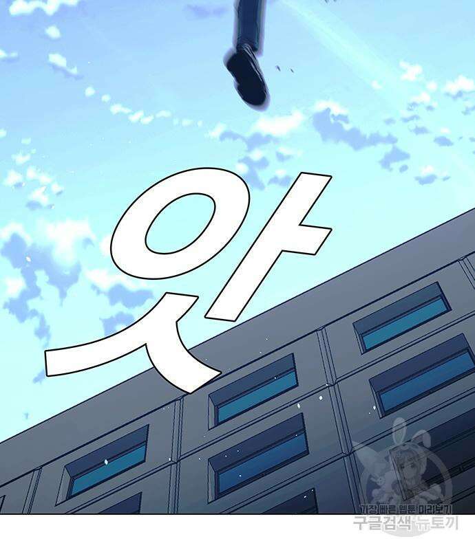 내게 종말은 게임이다 34화 7