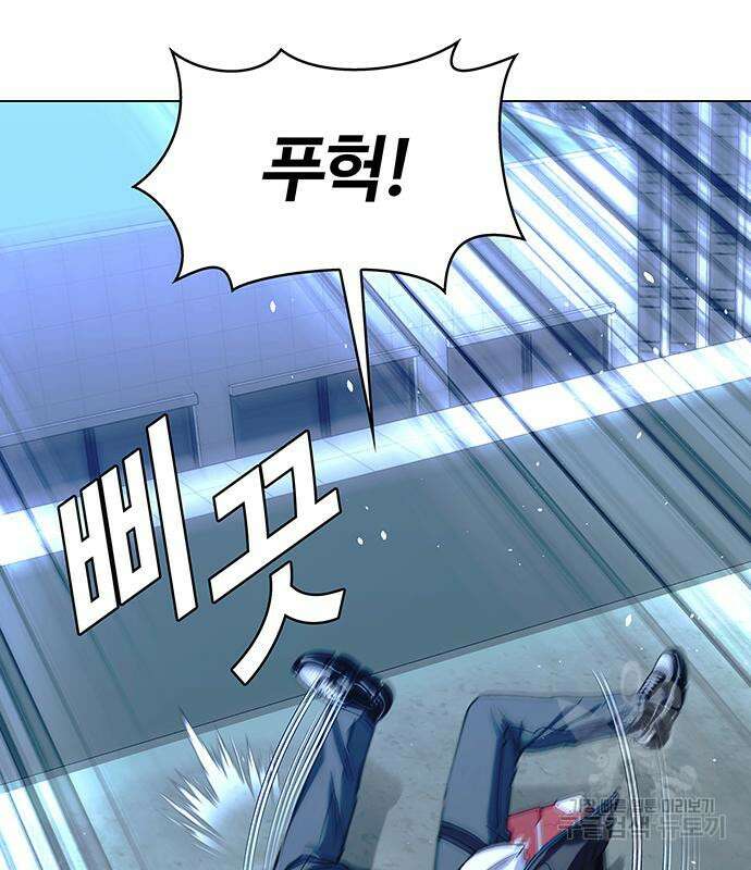 내게 종말은 게임이다 34화 10