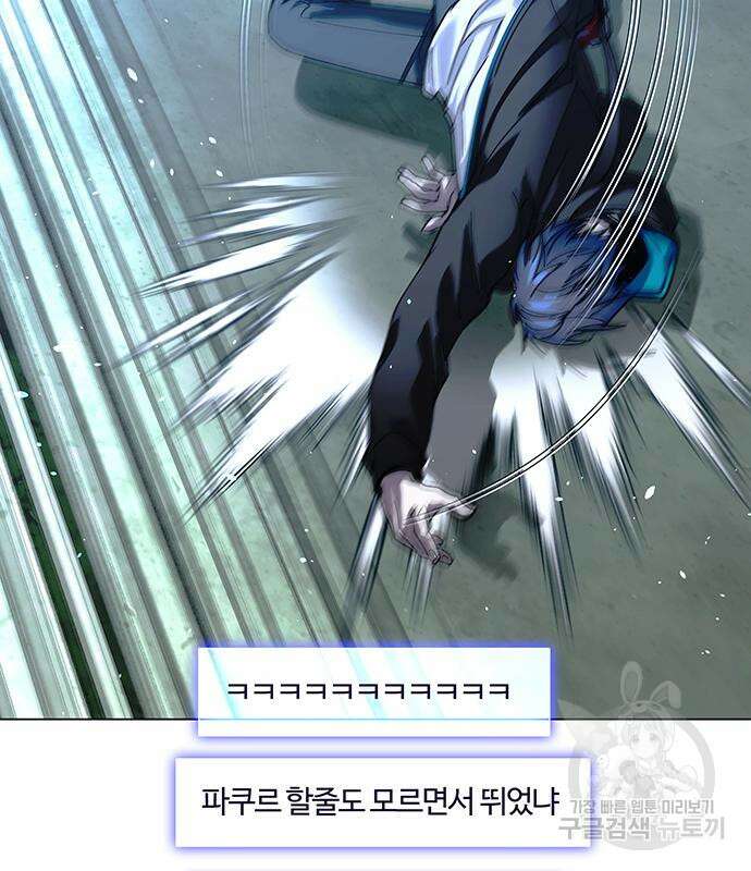 내게 종말은 게임이다 34화 11