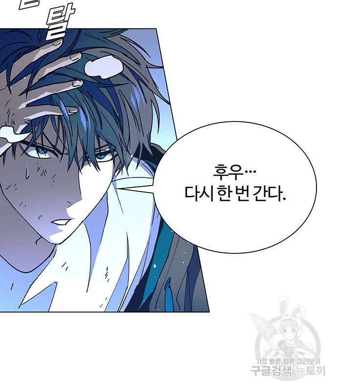 내게 종말은 게임이다 34화 13