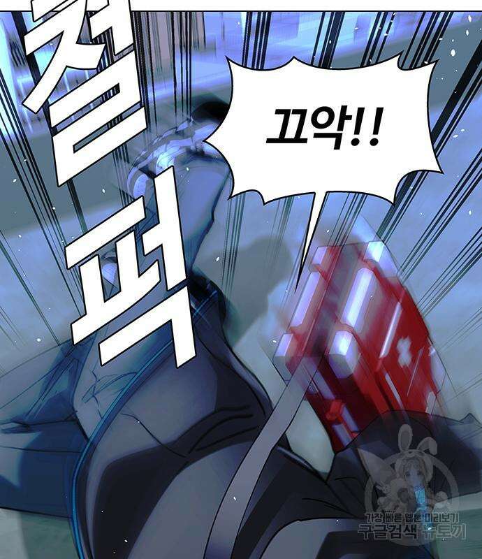 내게 종말은 게임이다 34화 16