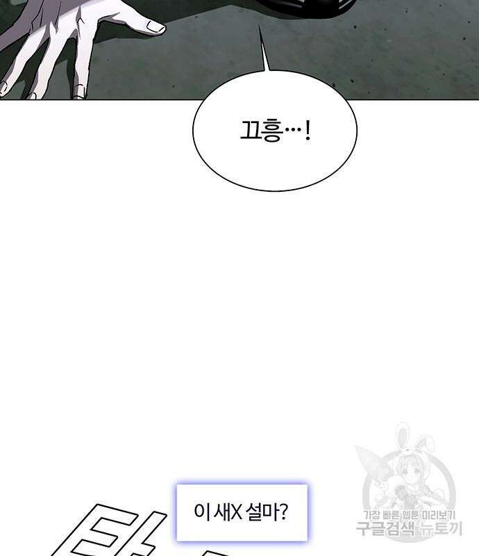 내게 종말은 게임이다 34화 22